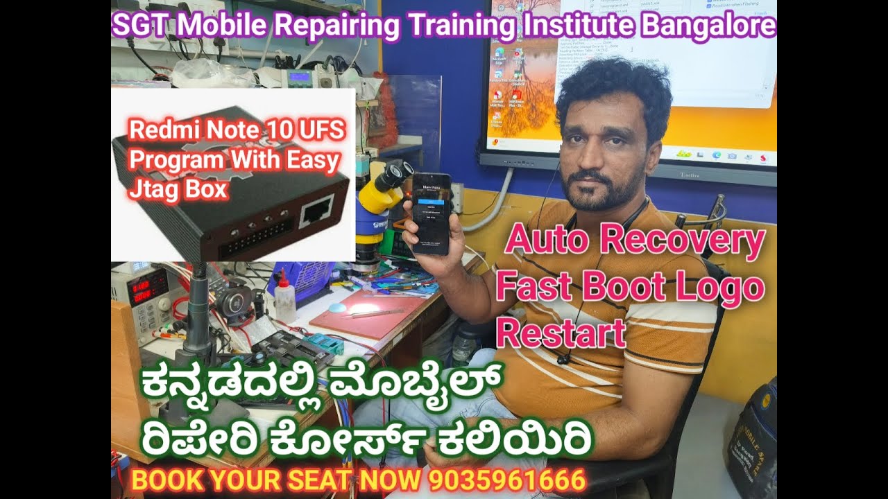 Redmi Note 10 Auto Recovery Fast Boot Logo Restart / Mobile repair course Kannada Bangalor Karnataka