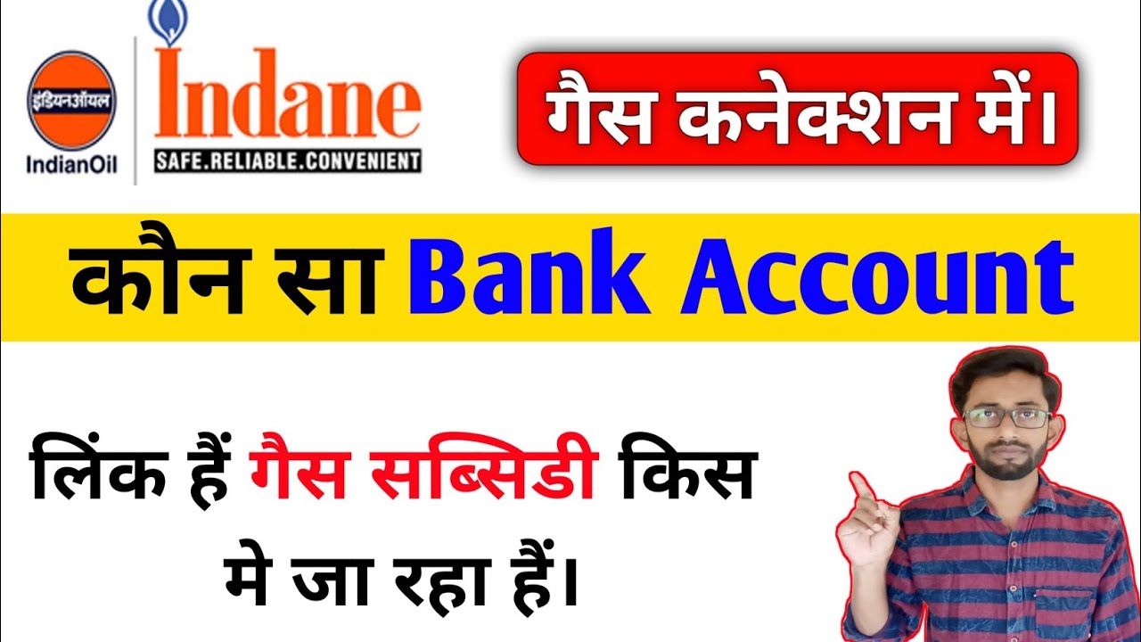 How to find out which account the gas subsidy is going into? Which bank account is linked to gas ...