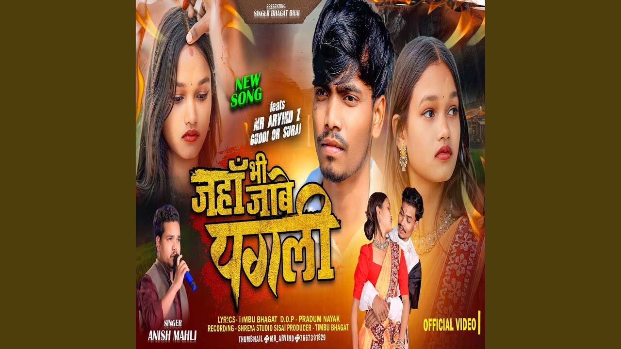 Jaha Bhi Jabe Pagli
