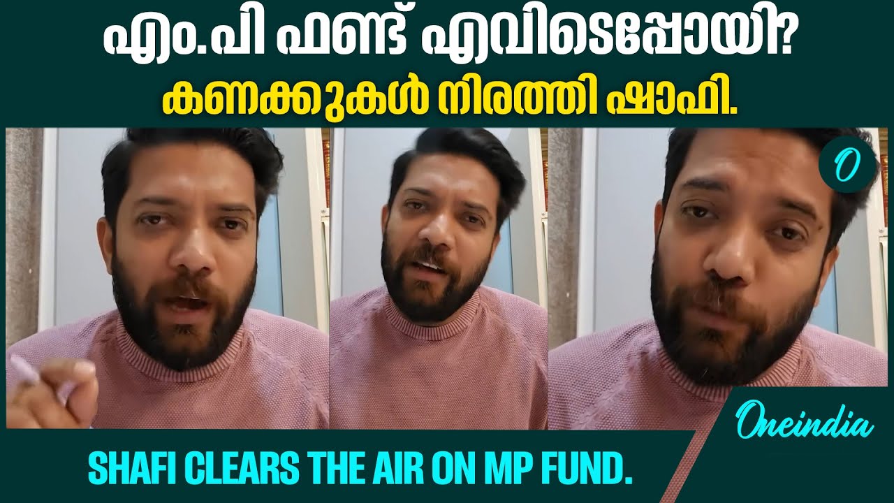 വടകരയിലെ വികസനം തടയുന്നത് ആര്? ഷാഫി പറമ്പിൽ തുറന്നടിക്കുന്നു​Who's stalling Vadakara's development?