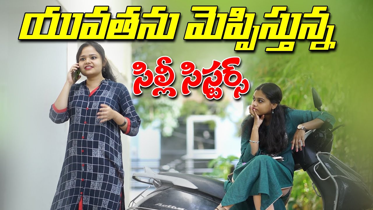 Silly Sisters Scene 3 | Funny Skits | Fuuny Videos | #Nainika #Sisira | Haripriyas Media