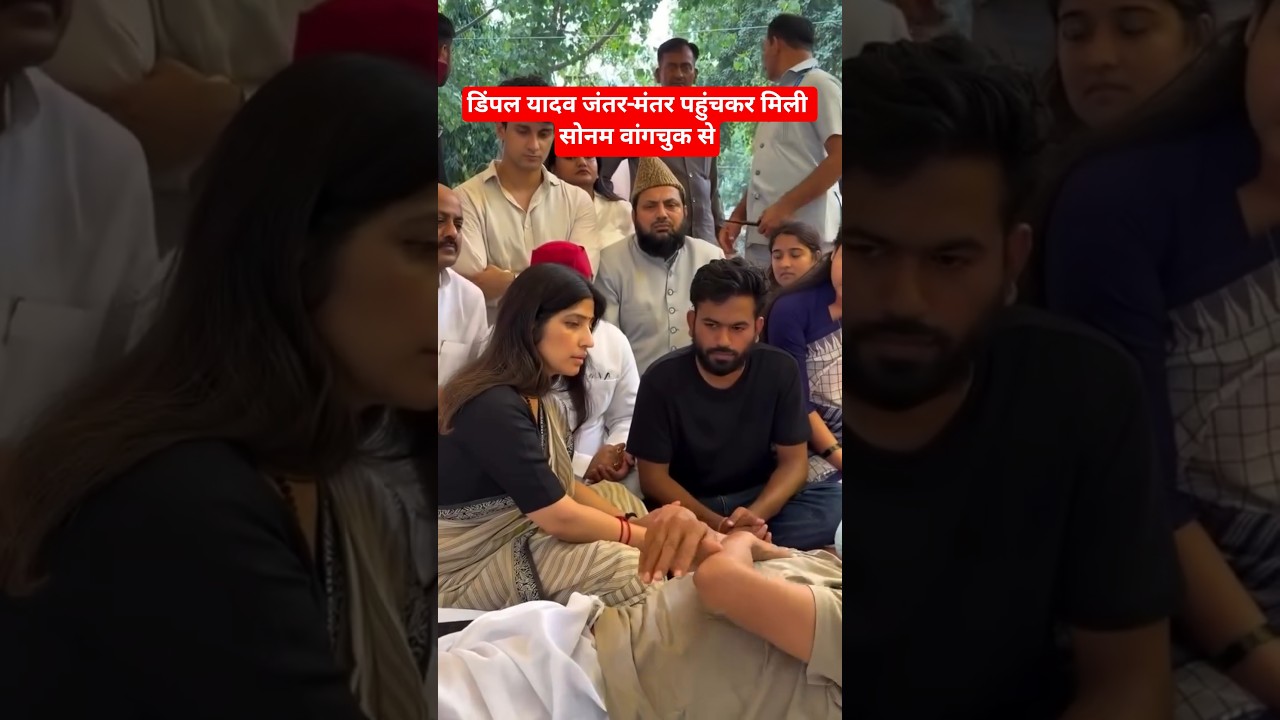 Dimple Yadav meets Sonam Wangchuk at Jantar Mantar #dimpleyadav #sonamwangchuk #cjp #akhileshyadav