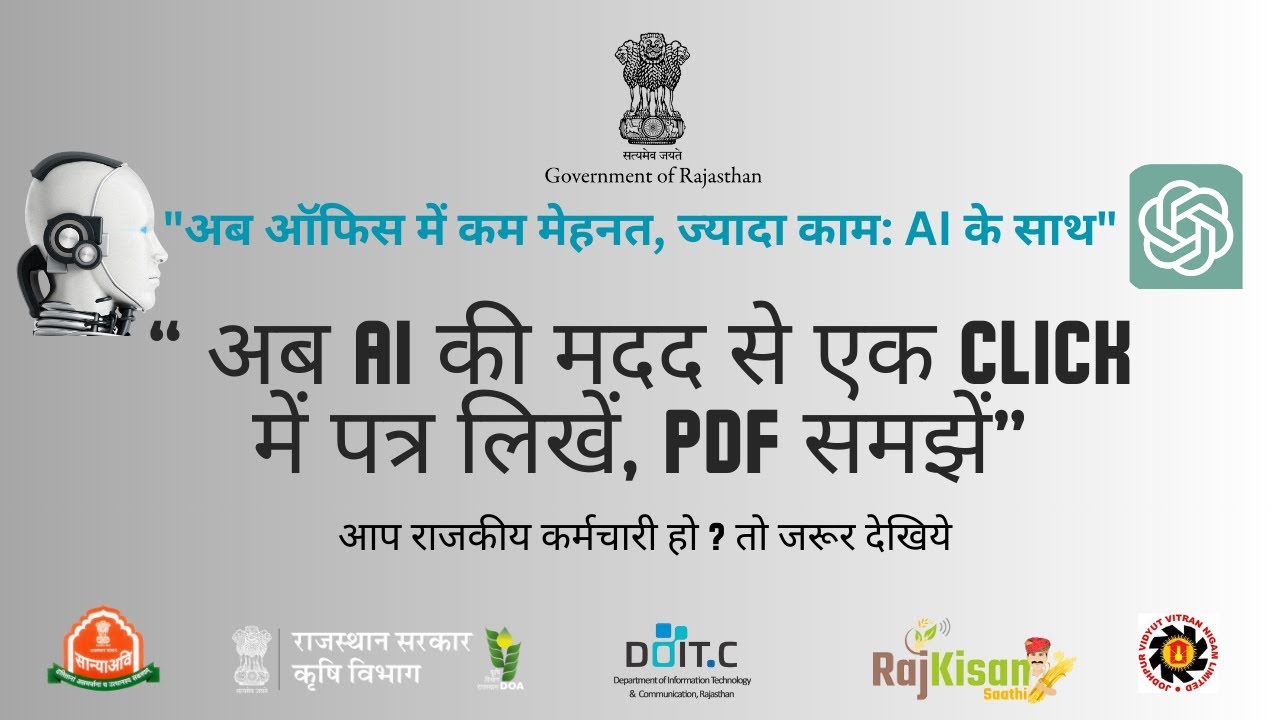 How to use Artificial Intelligence in Govt Office Work and Save time.