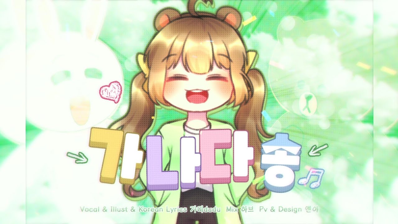 【갸미dudu】GReeeeN 