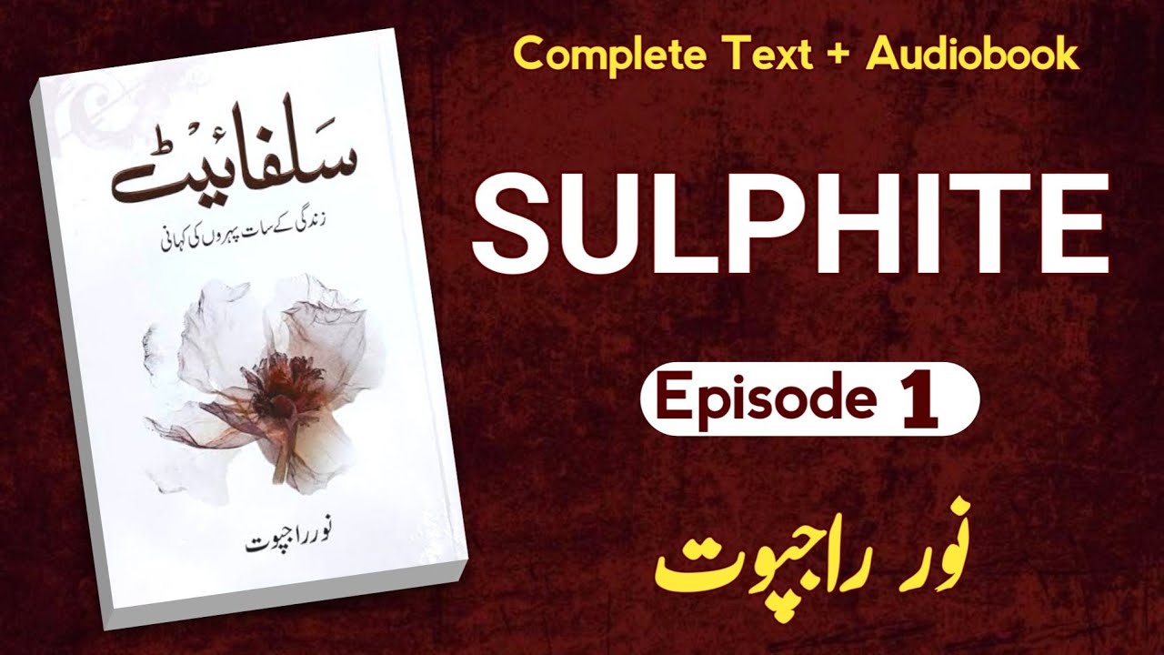 Sulphite Novel by Noor Rajpoot | Episode 1 | Complete Audio Novel