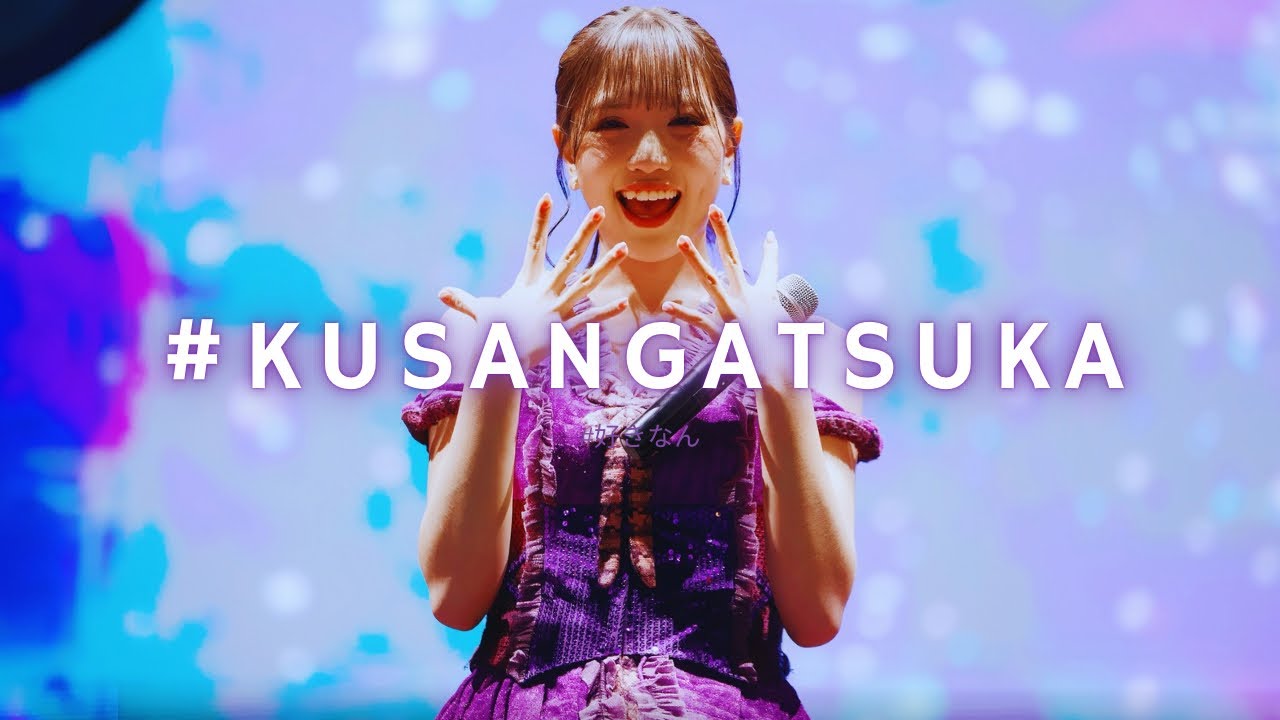 [FANCAM] JKT48 GRACE OCTAVIANI (GRACIE) - SUKINANDA #KUSANGATSUKA AT BLABLABLA FEST 2025
