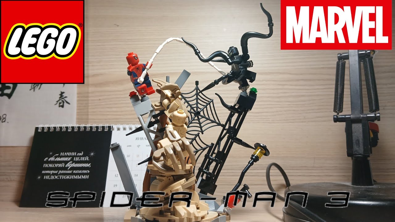 Лего 76334: Эпичная Битва Человека-паука и Песочного Человека/Lego/Лего/Marvel/Марвел/Lego Marvel
