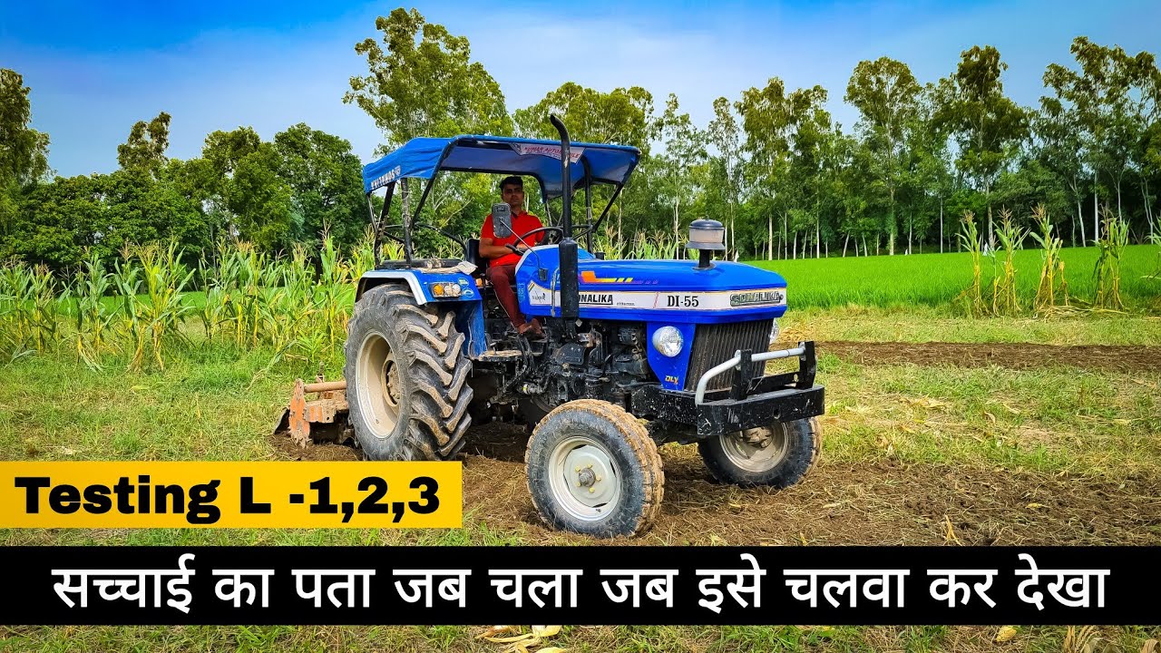 क्या 7ft Rotavator पर दबता है ?? Sonalika Sikander Di-55 || 1 महिने पहले ही खरीदा किसान ने ||