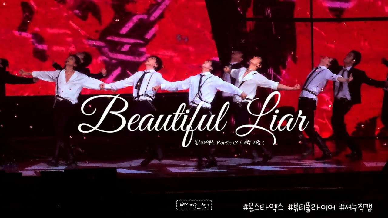 셔누 Focus _ 230709 몬스타엑스 - 뷰티풀 라이어 Beautiful Liar (20230709 몬스타엑스 팬콘 MX FRIENDS DAY2)