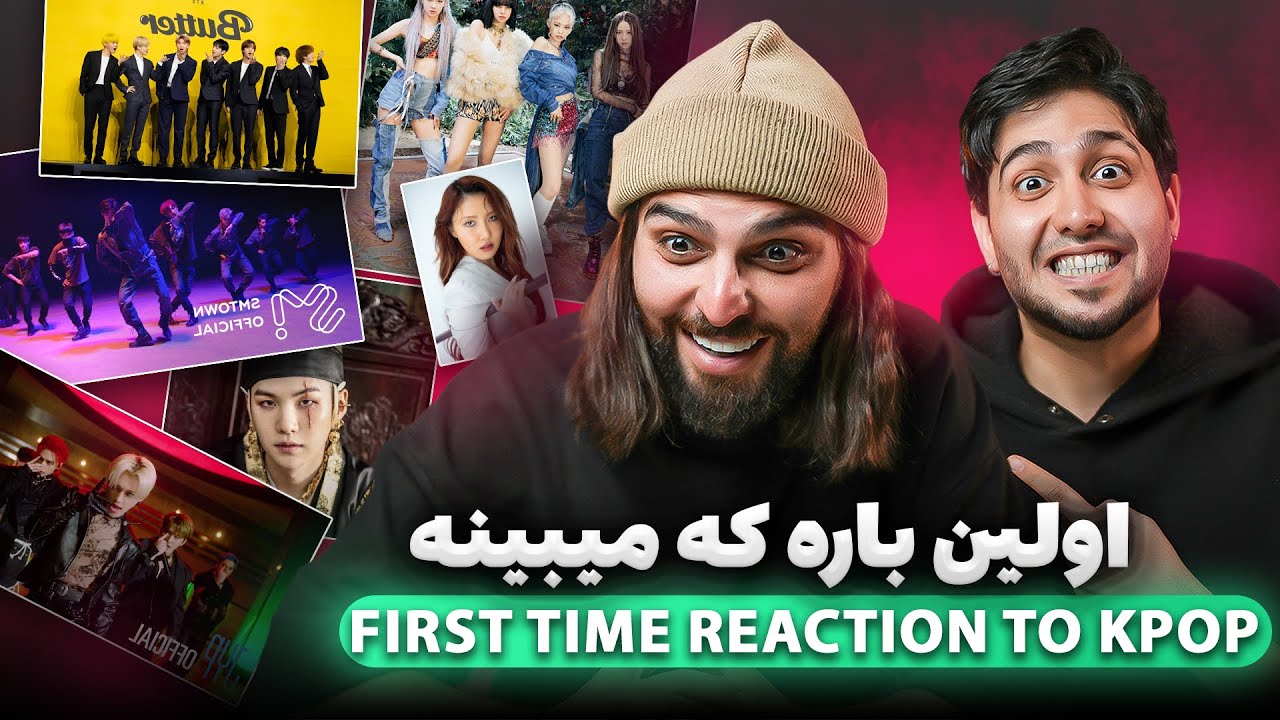 رفیقم برای اولین بار کیپاپ دید - گروه های دخترونه رو رفت فالو کرد  😂🔥