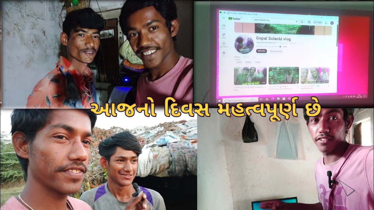 આજનો દિવસ મહત્વપૂર્ણ છે🗣 19 February #gopalsolankivlog #youtube 