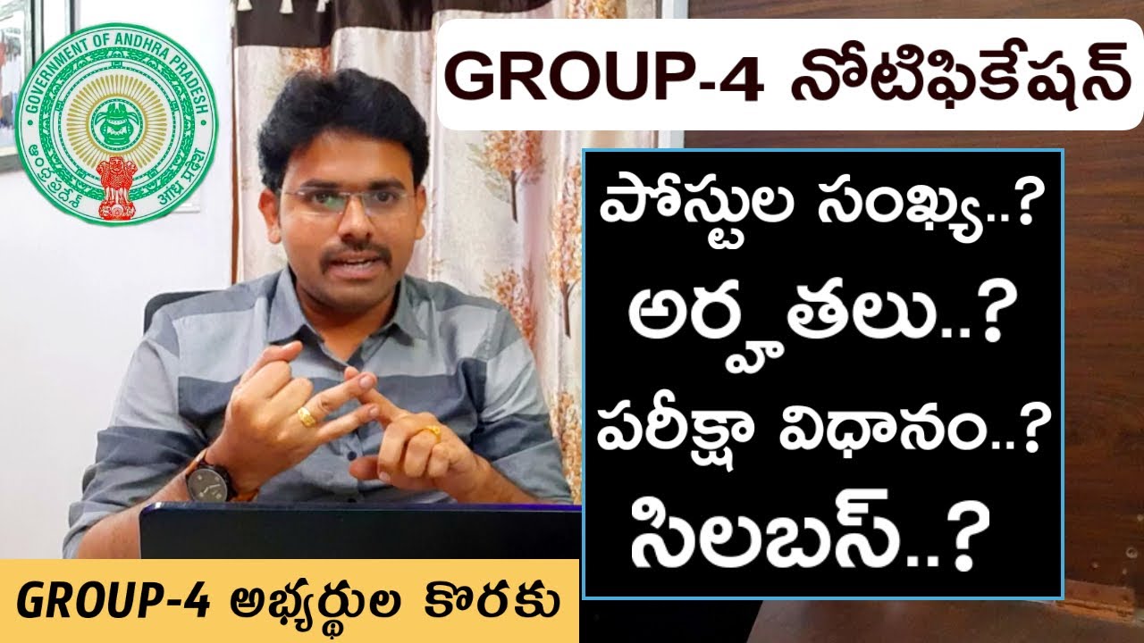 Appsc Group 4 Notification 2021 | Group-4 Junior Assistant Syllabus, Eligibility, Exam Pattern