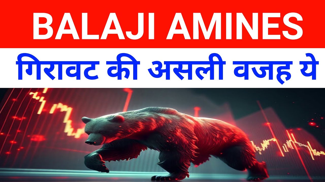 Balaji Amines Share Latest News 🔴 Balaji Amines| Balaji Amines Share|