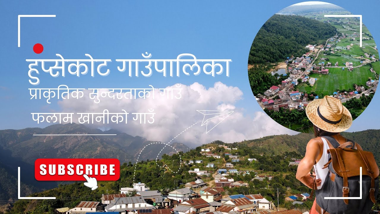 SHORT DOCUMENTARY-Hupsekot#nawalpur  #travelnepal  #NepaliCulture #Documentary #Nature #tourismnepal
