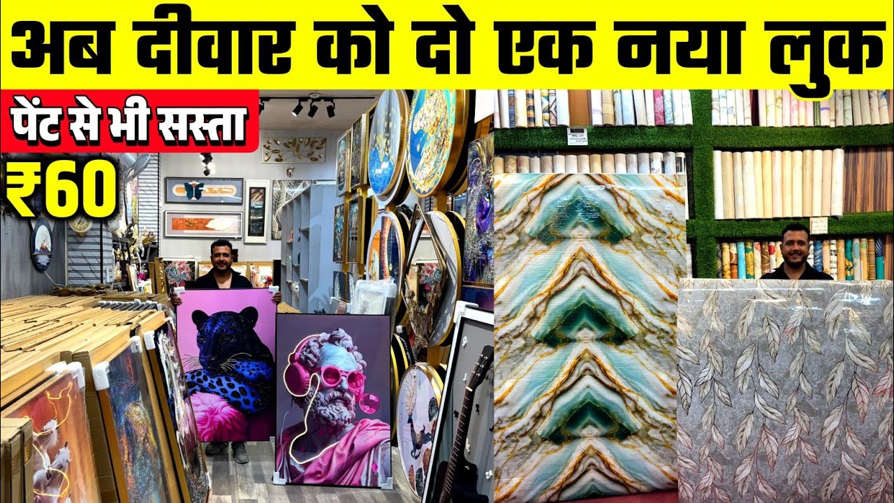 दीवार सजाओ ₹60 से Cheapest Marble Sheet, Book Match, Wallpaper, Louvers, Tiles, Painting, Wallart