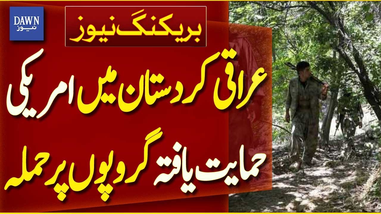 Attack on US-Backed Groups in Iraqi Kurdistan | Breaking News | Dawn News