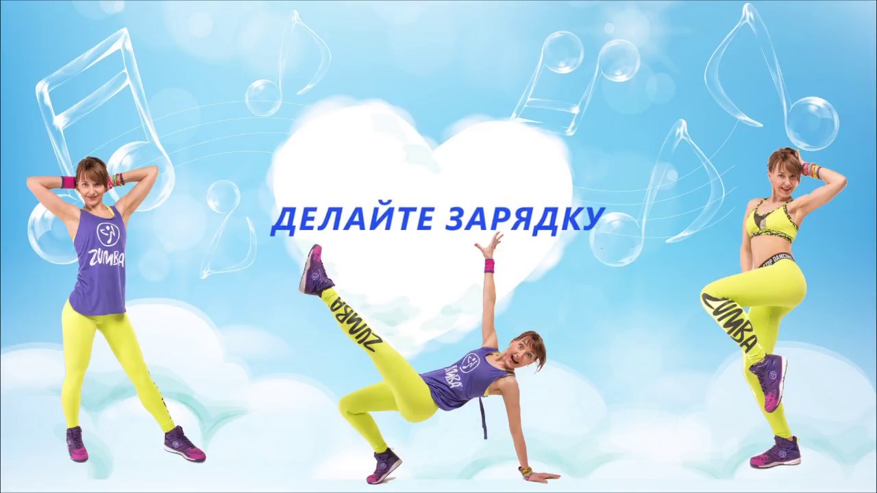 Zumba with Yana - Warm up - 