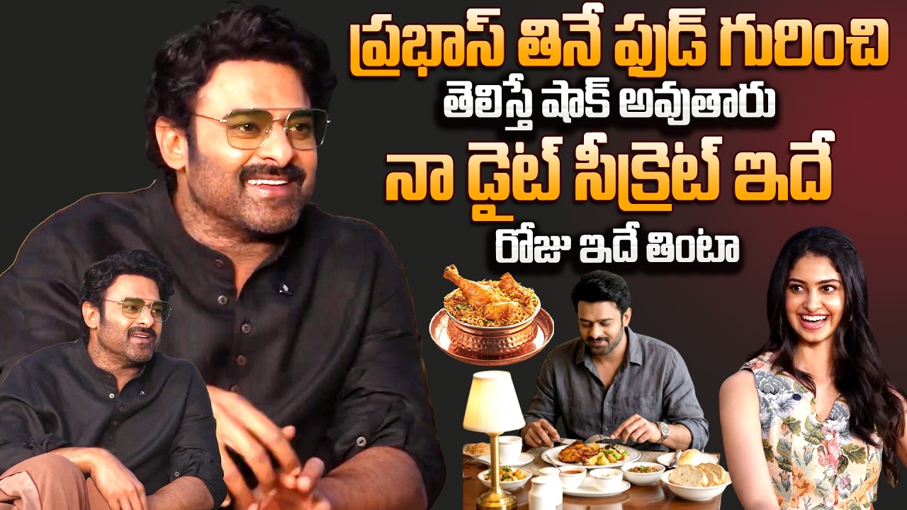 Actor Prabhas Dite Secret Exclusive Interview | Telugu Interview |Actor Prabhas | SumanTV Interviews