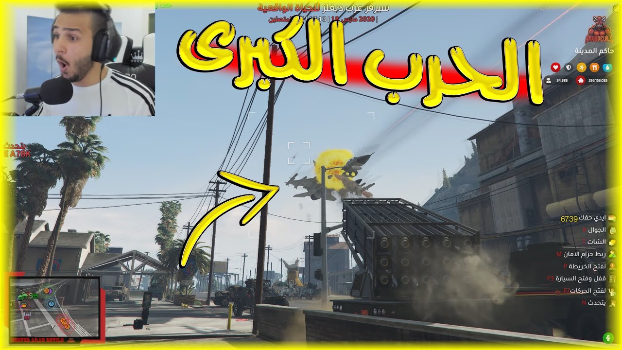 قراند الحياة الواقعية / جاني هجوم من الحاكم السابق وصدمني في هجومة لايفوتكم 🔥😱
