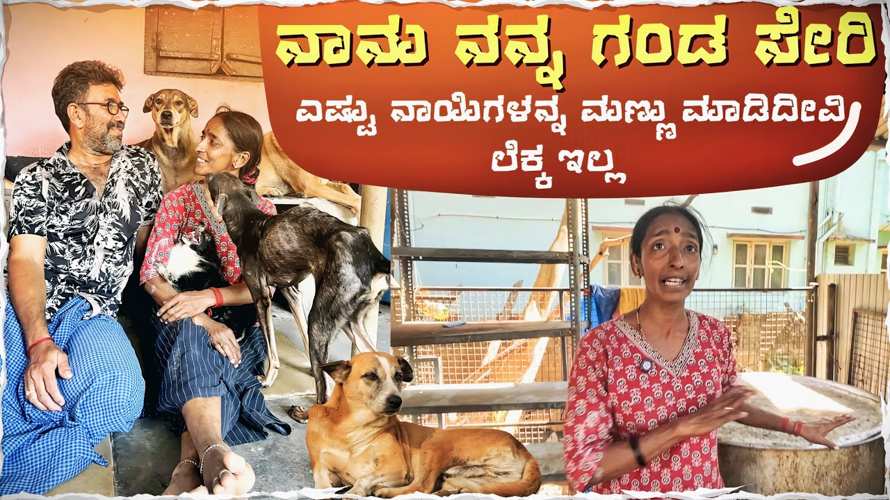ನನ್ ಗಂಡನೇ ನನ್ಗೆ Biggest Support💪🏻 | Rajani Shetty | Animals Rescuer | Mangalore, Karnataka