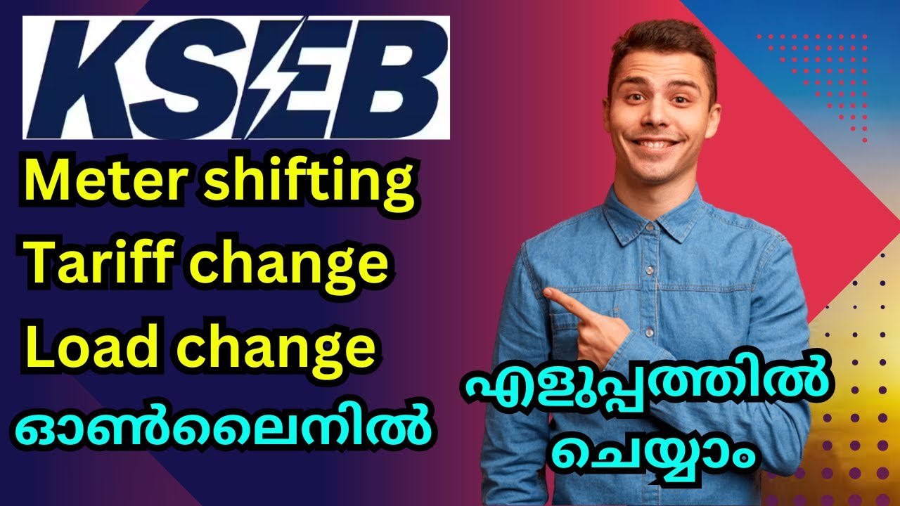KSEB  എല്ലാ സർവീസും ഓൺലൈനിൽ ചെയ്യാം  #kseb #online #metershifting #tariffchange #loadchange.