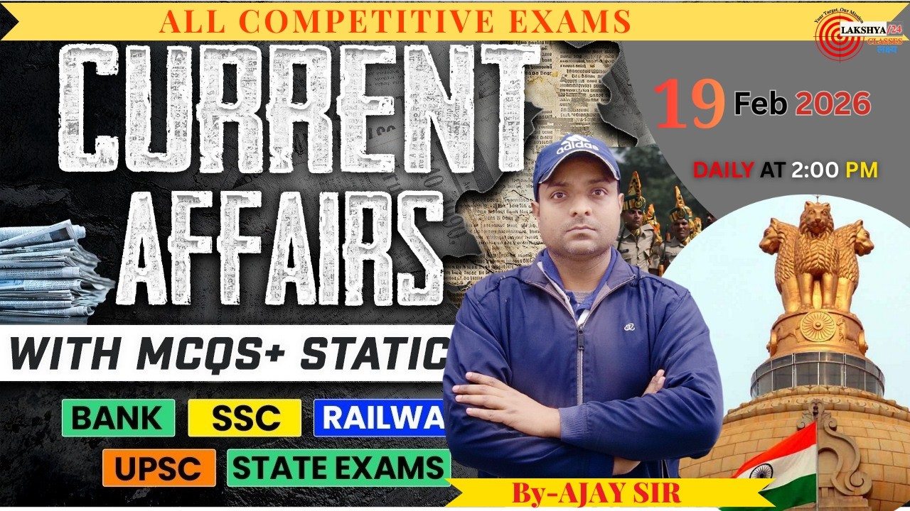 Current Affairs Today | 19 February 2026 Current Affairs 2026 | Daily Current Affairs Update
