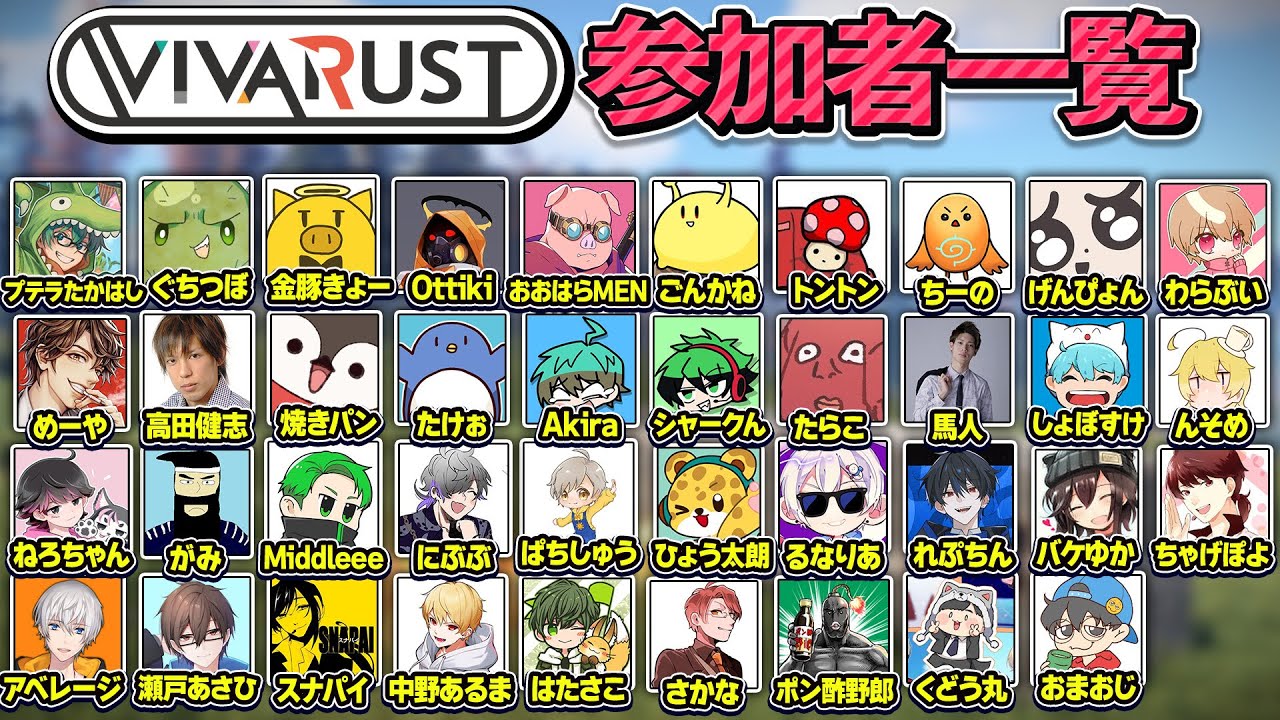 とても楽しいイベントでした。閉会式編 その１０【わらぶい】#VIVARUST