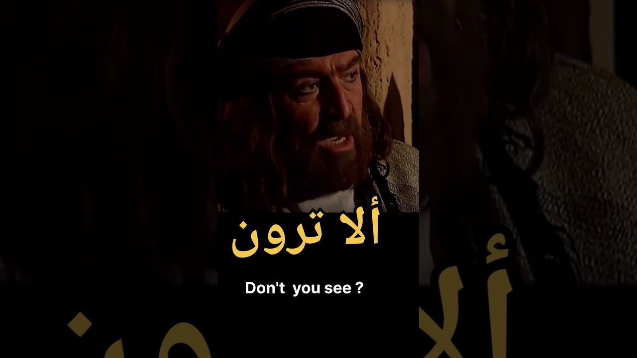 Arabic Conversation Fusha (MSA) |Arabic movies with subtitles in English|Learn Arabic Language | 11
