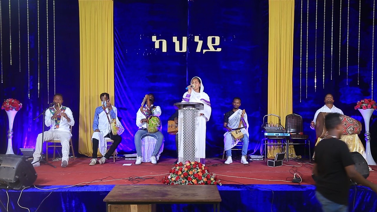 አንተ የእግዚአብሔር መንፈስ#  ብዘማሪት ቤተልሔም ገ/ትንሣኤ ኣብ መመረቕታ ካህነይ ዝተዘመረት።