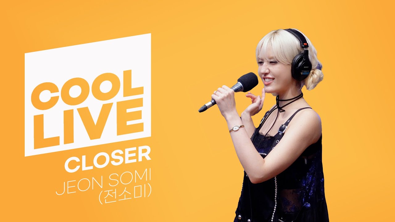 쿨룩 LIVE ▷ JEON SOMI(전소미) ‘CLOSER’ / [이은지의 가요광장] I KBS 250819 방송