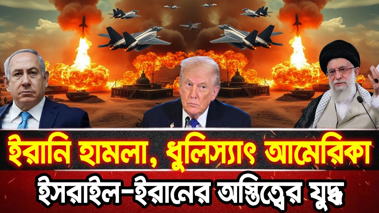 আন্তর্জাতিক খবর 29 Jan 2026 bbc news আন্তর্জাতিক সংবাদ breaking news বিশ্ব সংবাদ ইসরাইল-ইরান-আমেরিকা