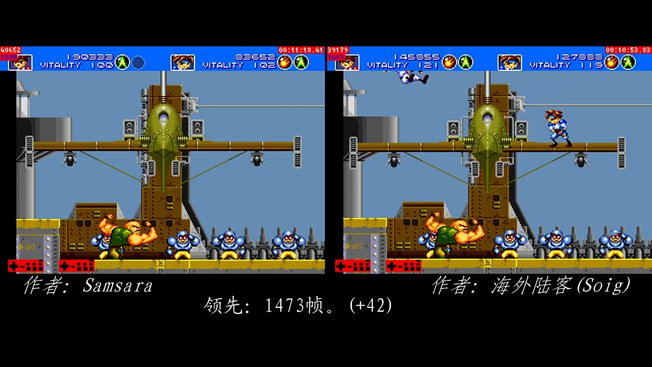 [TAS comparison] Mega Drive Gunstar Heroes 