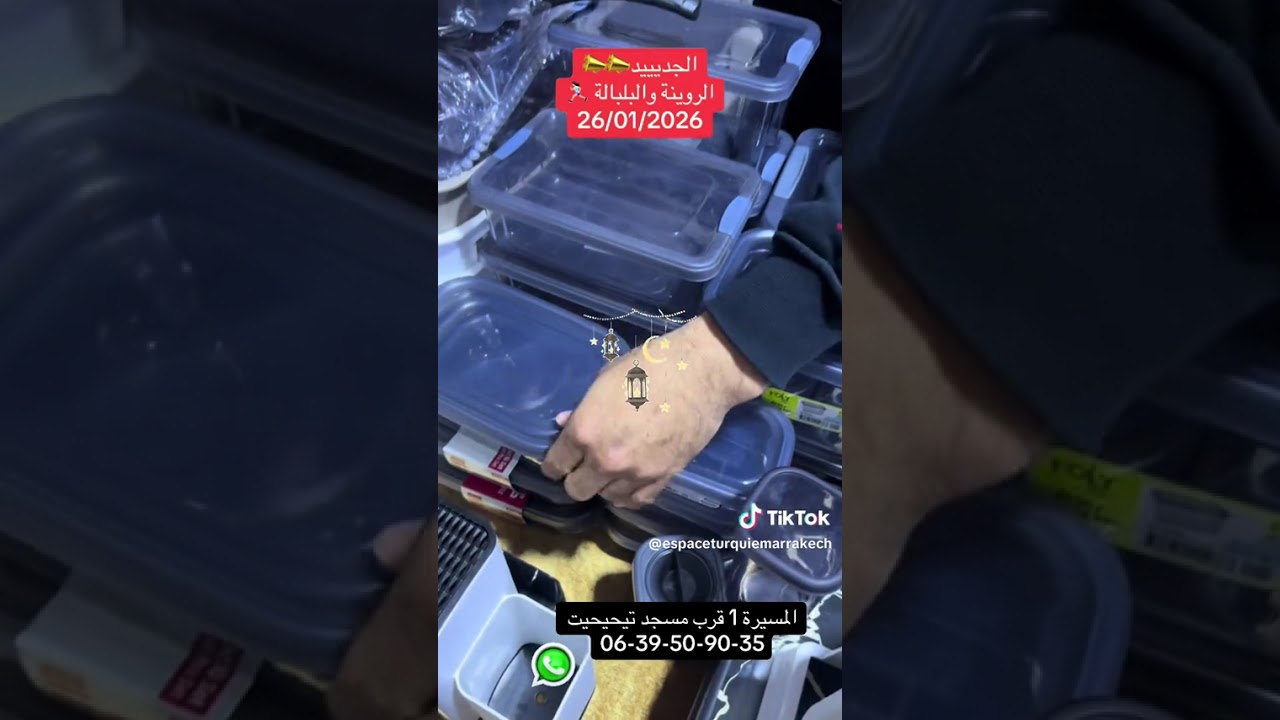 الجديد 📣📣 الروينة والبلبااااالة 🏃🏃🏃🏃🚨🚨