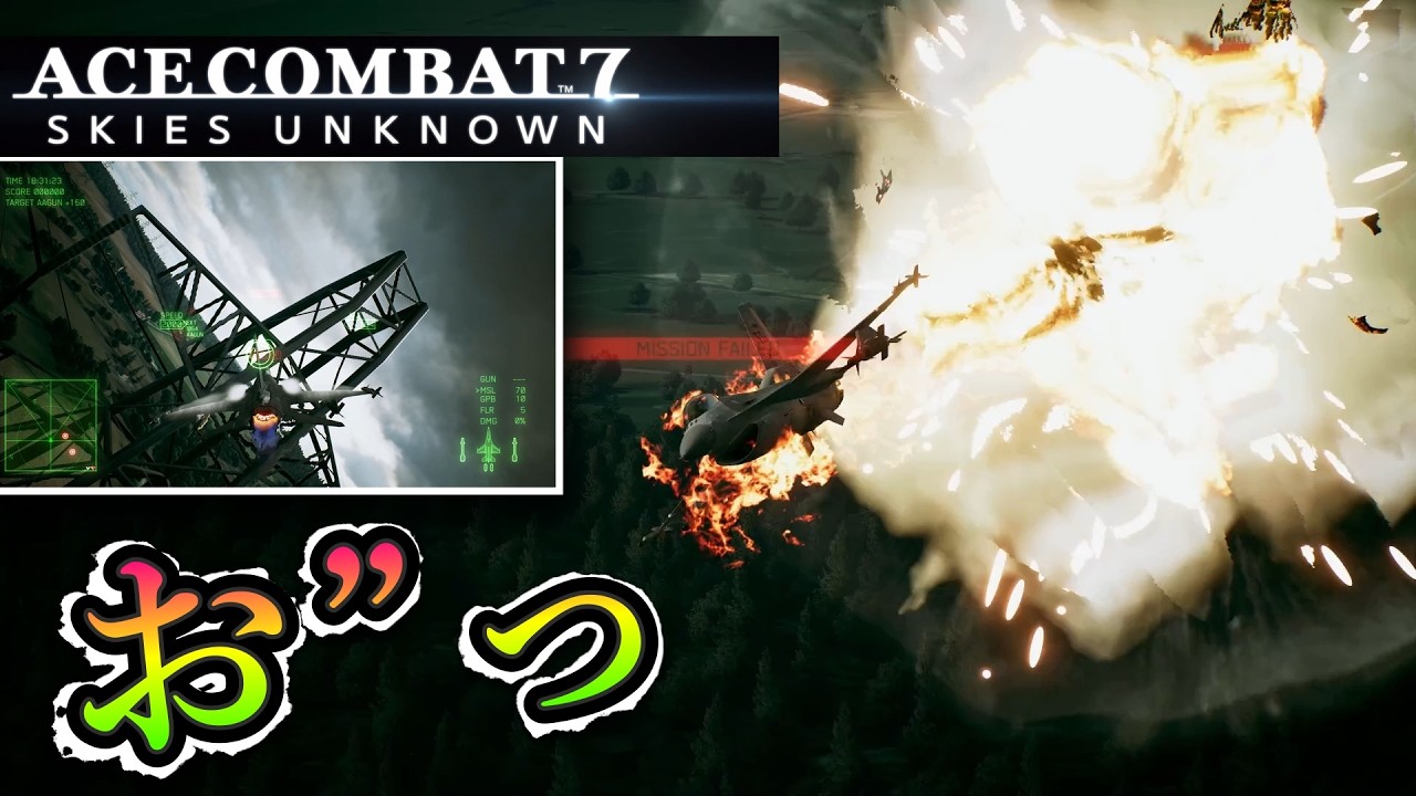 Mission02ぐだりすぎて今これ←どれ！？【エースコンバット7 スカイズ・アンノウン】#2