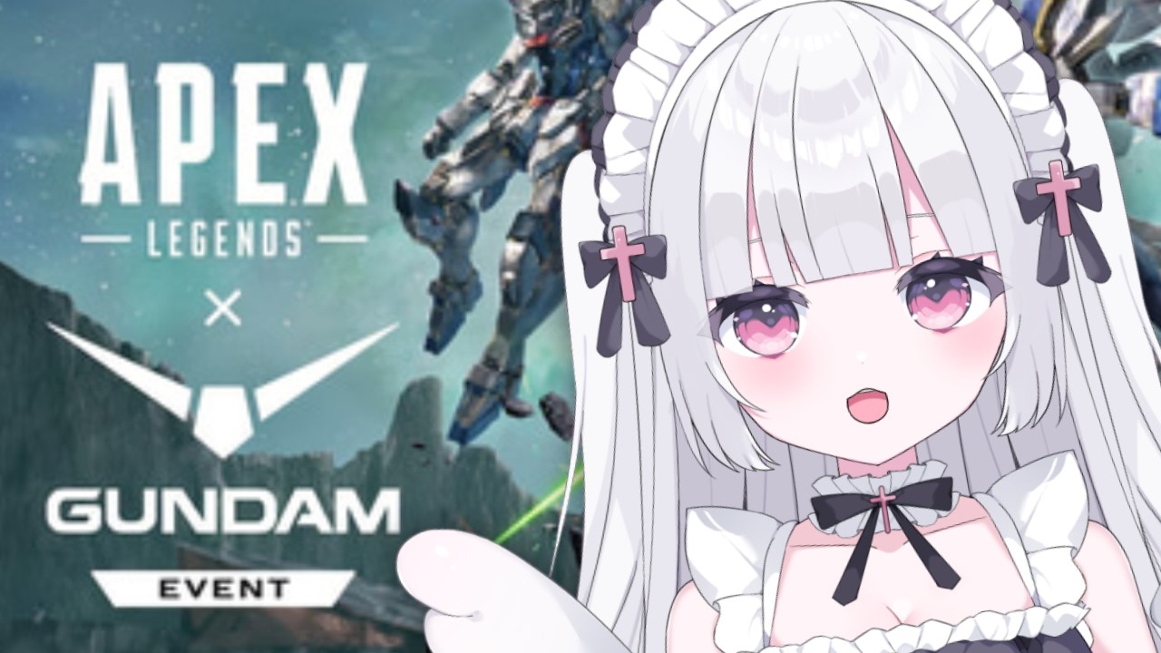 【APEX】ガンダムコラボ｜当たらなければどうということはない【 #vtuber / #天羽みあ 】
