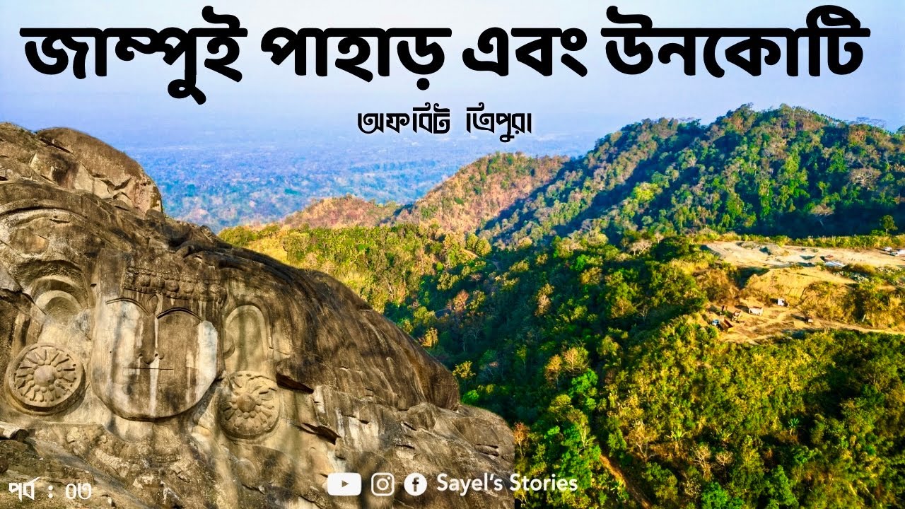 Jampui Hills Tripura | Unakoti | Best Tourist Places in Tripura | Jampui Hills Road Condition |
