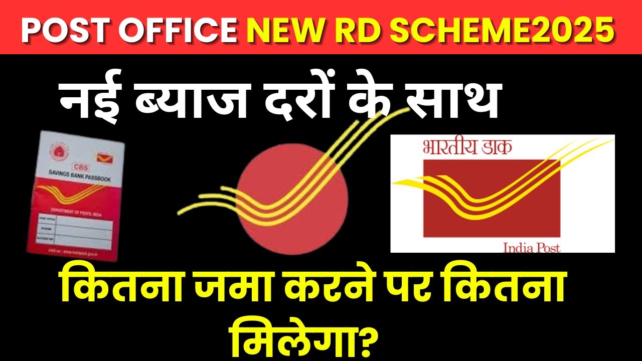 Post Office Recurring Deposit  2025 | Post Office RD Scheme 2025 | Kitna Milega