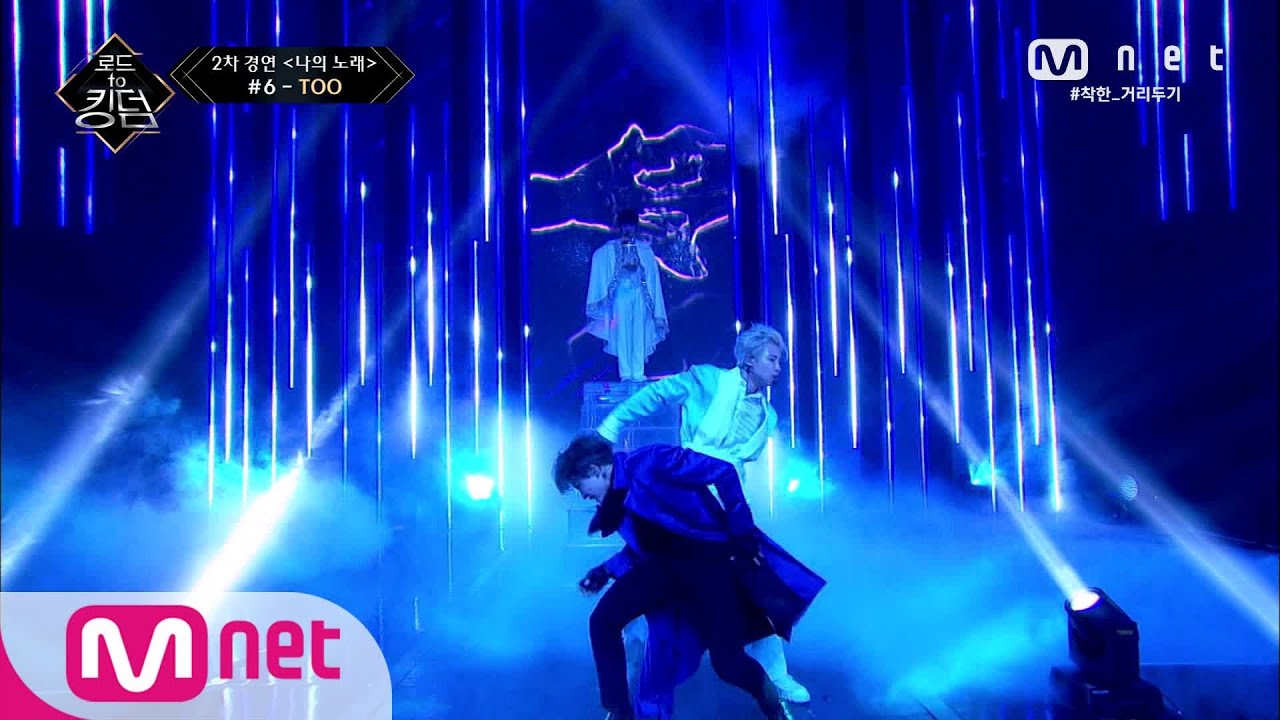 [ENG] Road to Kingdom [4회] ♬ Magnolia (매그놀리아) - TOO @2차 경연 200521 EP.4