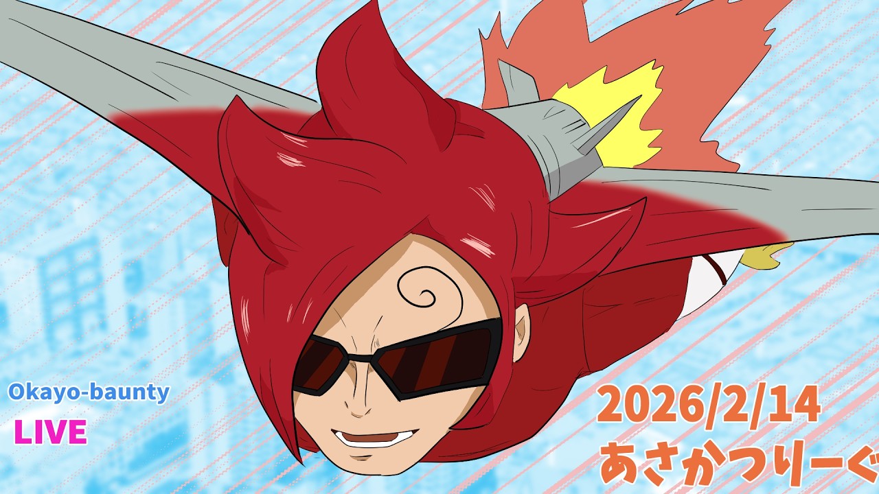 バレンタインに飛ばす羽一(羽生×イチジ) [2026/2/14] #バウンティラッシュ #ONEPIECE #bountyrush