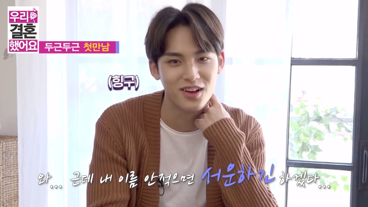 규훈 우리 결혼했어요 1화 Behind