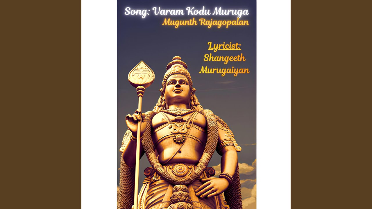 Varam Kodu Muruga