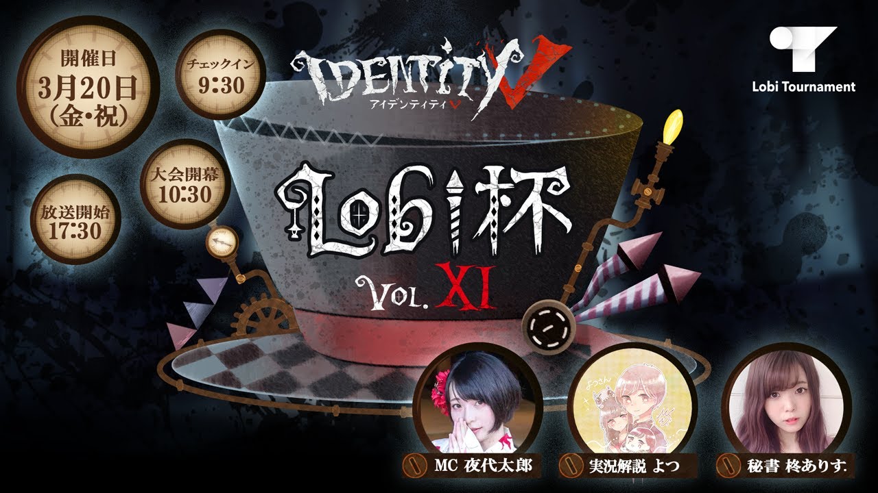 Identity V Lobi杯 Vol.Ⅺ