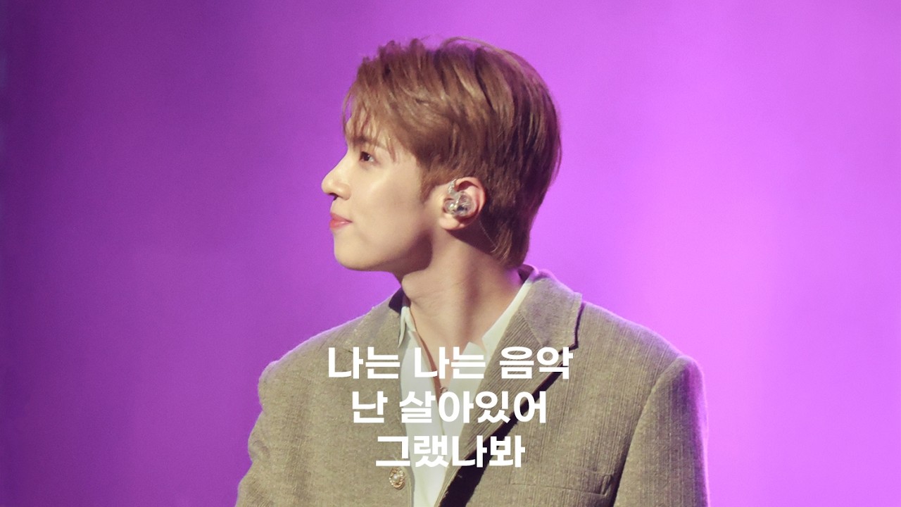 240622 유회승 대구국제뮤지컬페스티벌(DIMF) │ 나는 나는 음악, 난 살아있어, 그랬나봐 세로캠