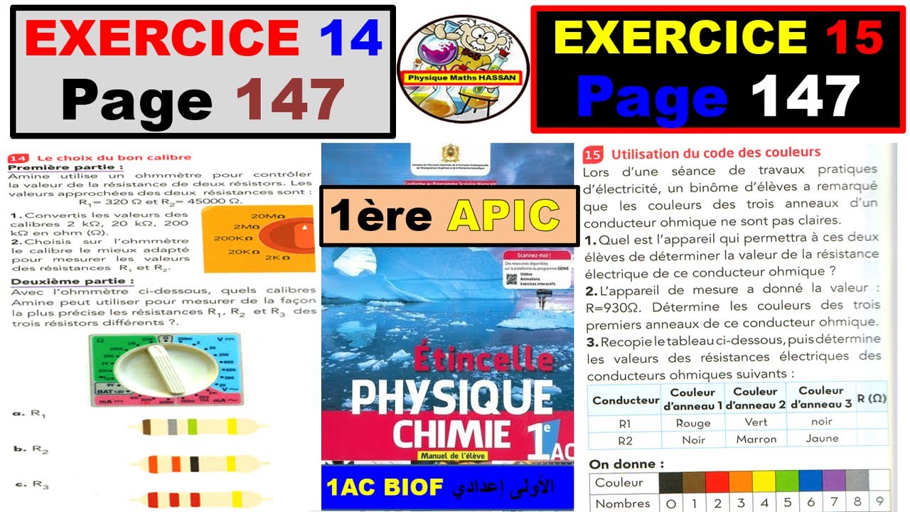 Exercices  ETINCELLE 14 et 15 Page 147 :1APIC الأولى إعدادي(Résistance électriqueالمقاومة الكهربائي)