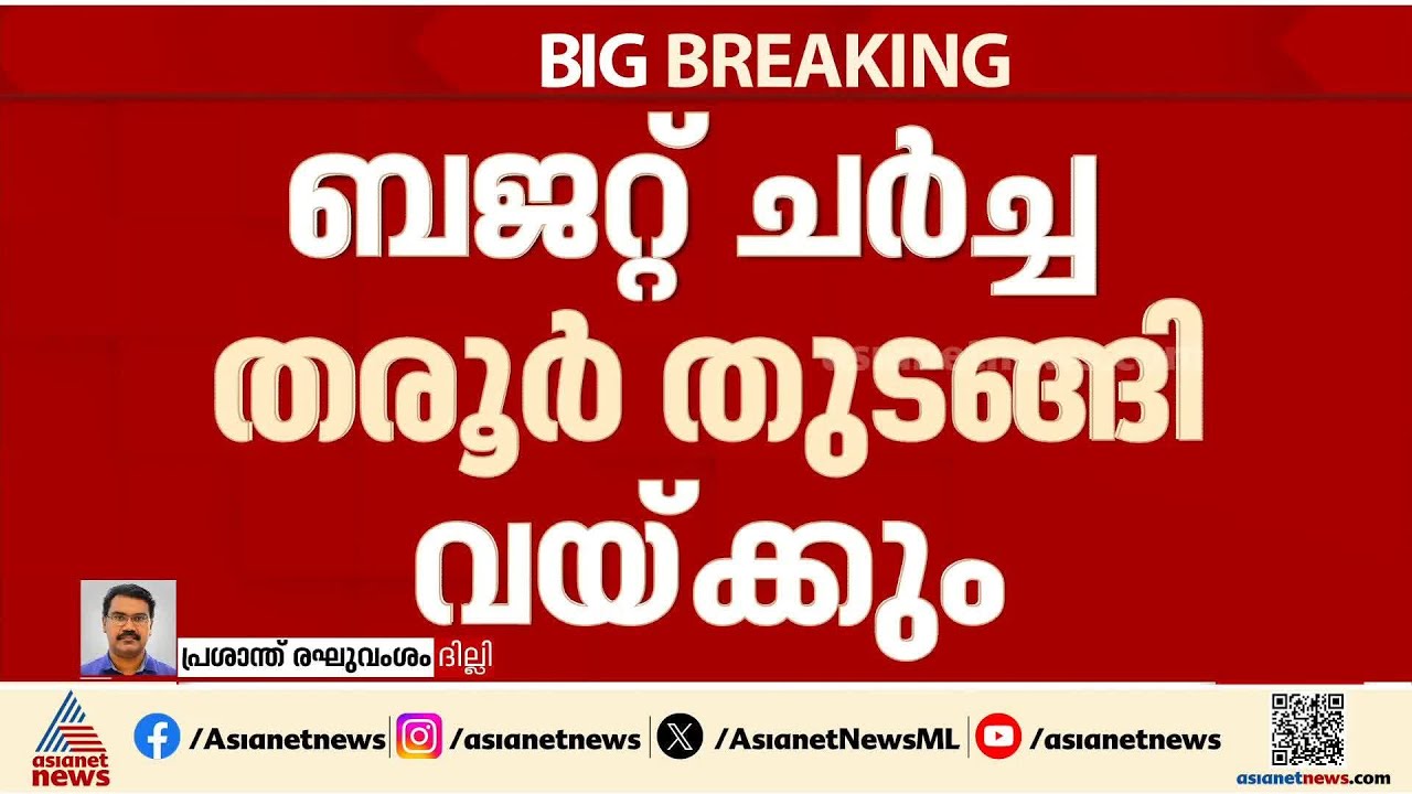 12.30 വരെ കാത്തിരിക്കാം; സഭ നടപടികളിൽ ഒത്തു തീർപ്പിന് സാധ്യതയെന്ന് കോൺഗ്രസ് | Parliament