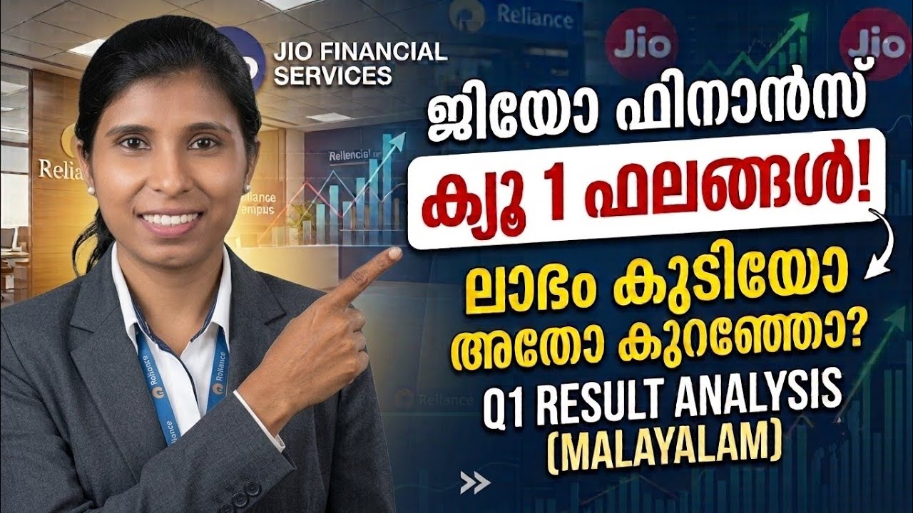Jio Financial Services Q1 Results 2026 | Detailed Analysis in Malayalam | Jio Finance Share News