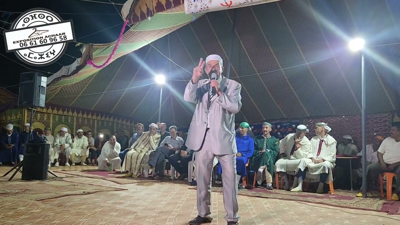 ⵛⵉⵅ ⵃⴰⵎⵉⴷ ⴰⵣⵔⵓ..الشيخ حميد ازرو