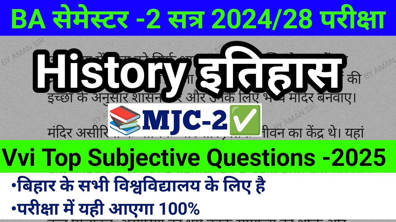 Ba History Mjc-2 Questions | Ba History Important Questions | Ba Honours History Questions 