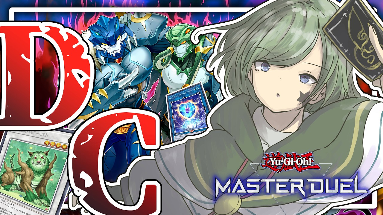 【マスターデュエル】DC1stStage、突破するぞ～【Yamachi/Vtuber】【遊戯王】