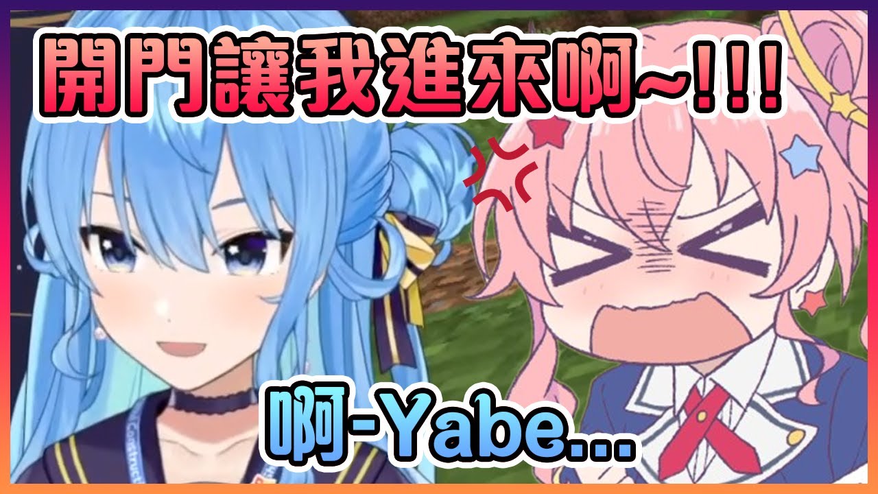 彗醬不小心把街姐鎖在門外結果要在直播上去開門放她進來www【Hololive中文】【星街彗星】